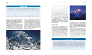 Szczyt K2, najwyższy w Andach, idealny na pierwszą wyprawę 6000m+.